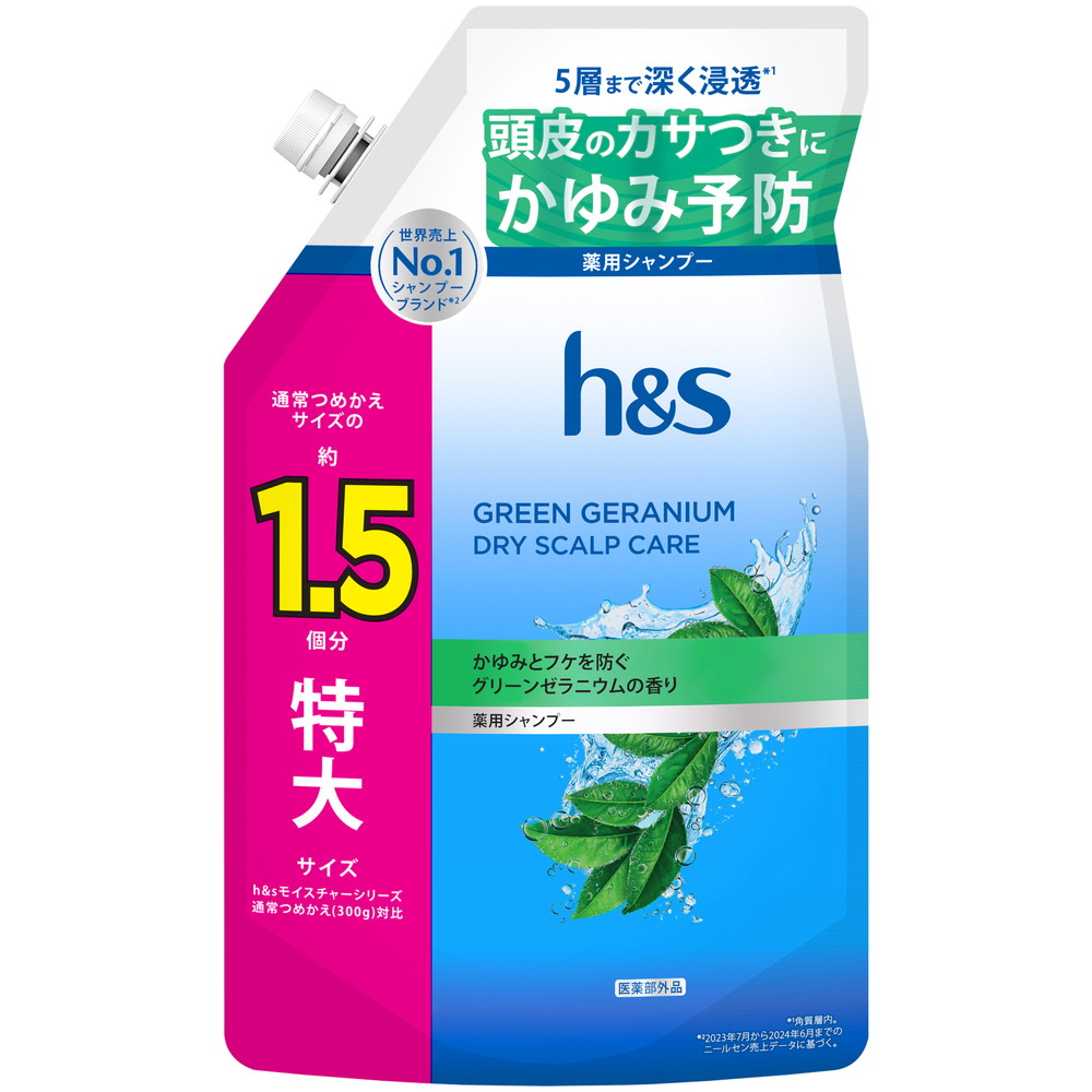 ＨＳグリーンゼラニウムシャンプーつめかえ特大サイズ１．５倍