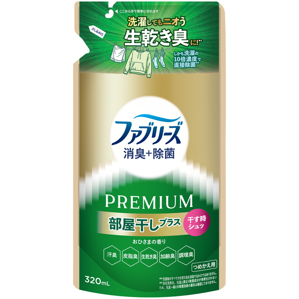 ファブリーズ消臭＋除菌プレミアム部屋干しプラスおひさまの香りつめかえ