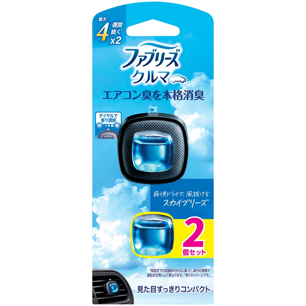 ファブリーズイージークリップスカイブリーズ