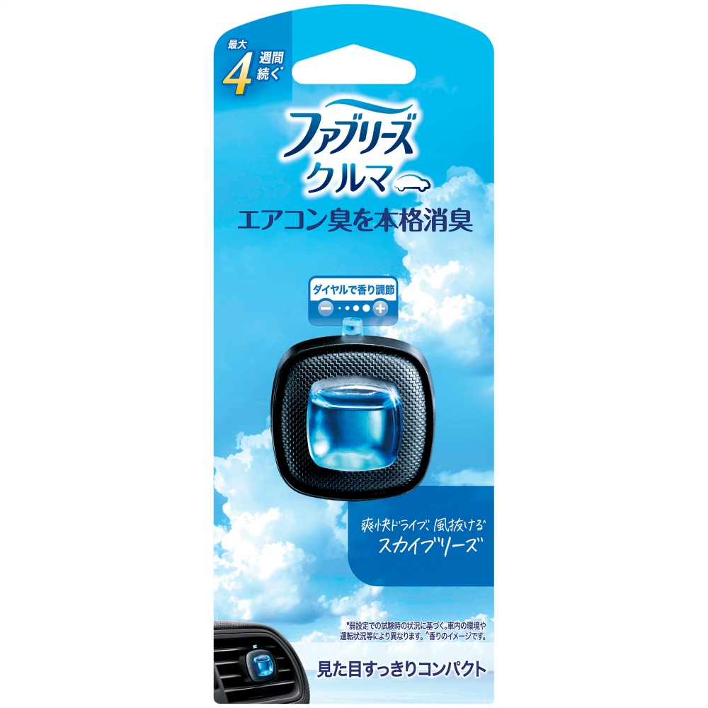 ファブリーズイージークリップスカイブリーズ