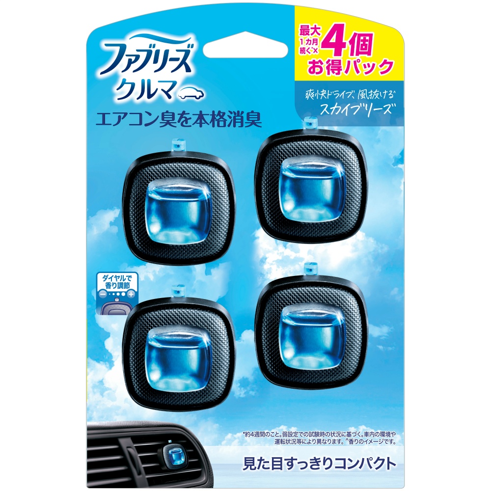 ファブリーズイージークリップスカイブリーズ