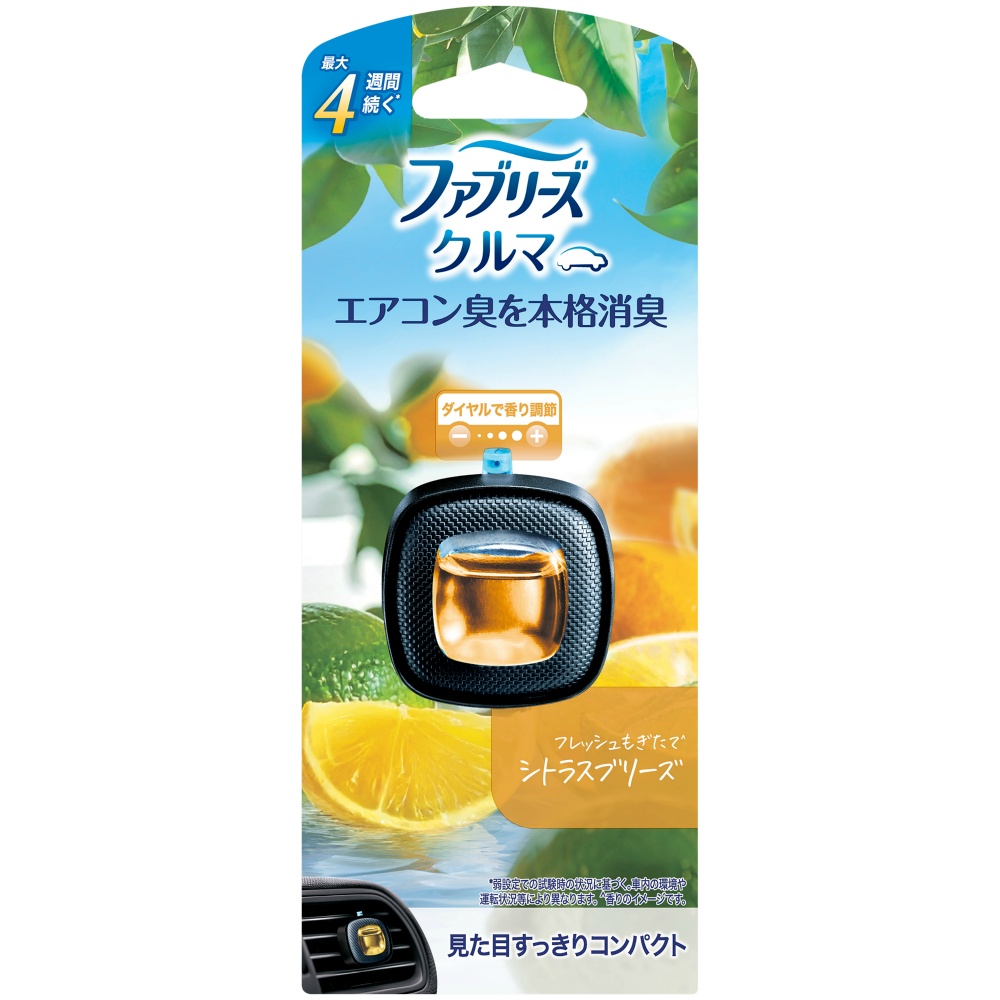 ファブリーズイージークリップシトラスブリーズ