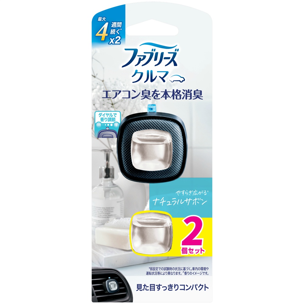 ファブリーズイージークリップナチュラルサボン