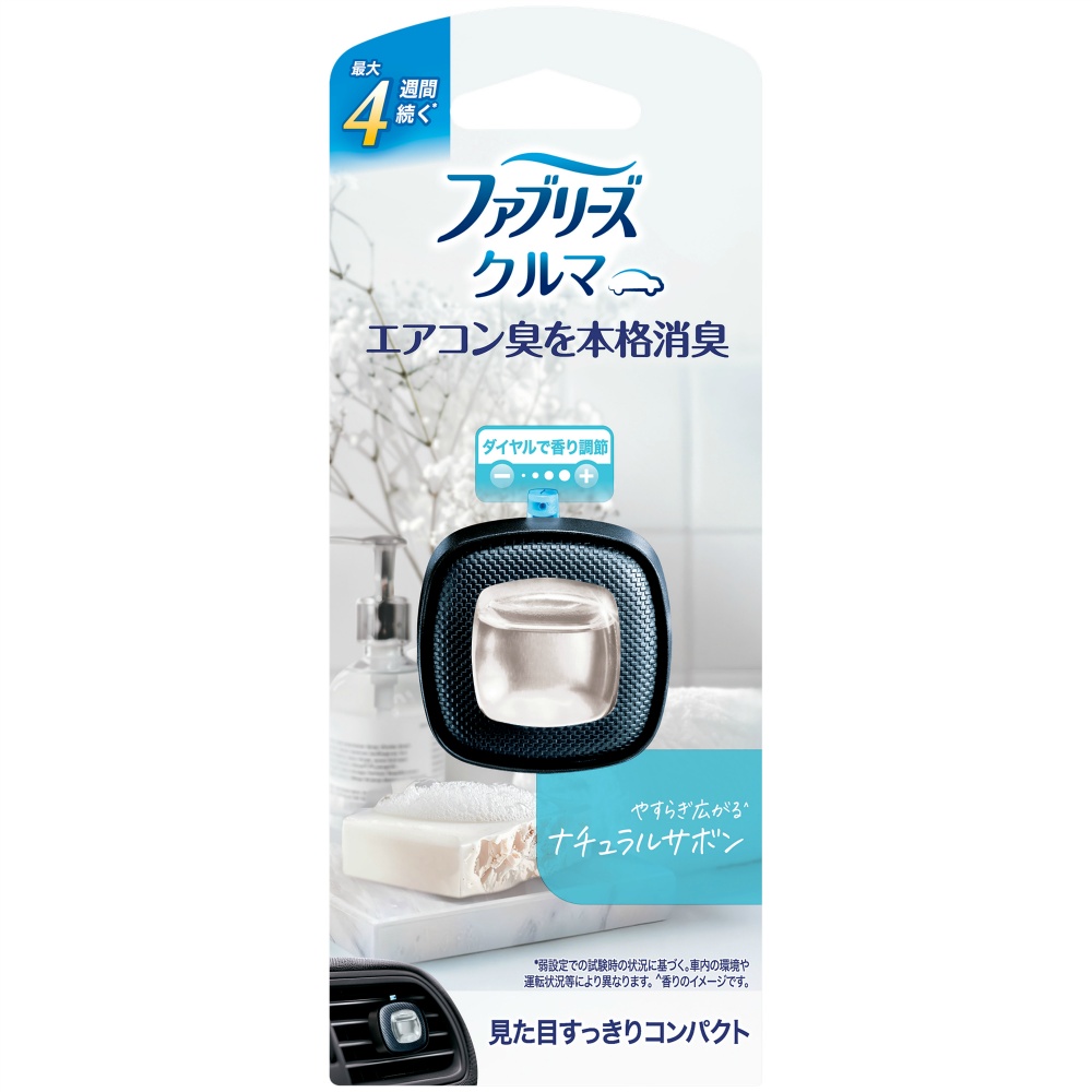 ファブリーズイージークリップナチュラルサボン