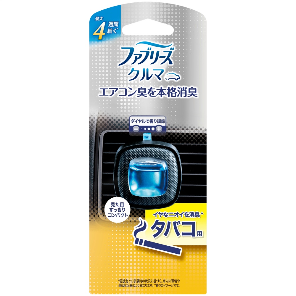 ファブリーズイージークリップタバコ用