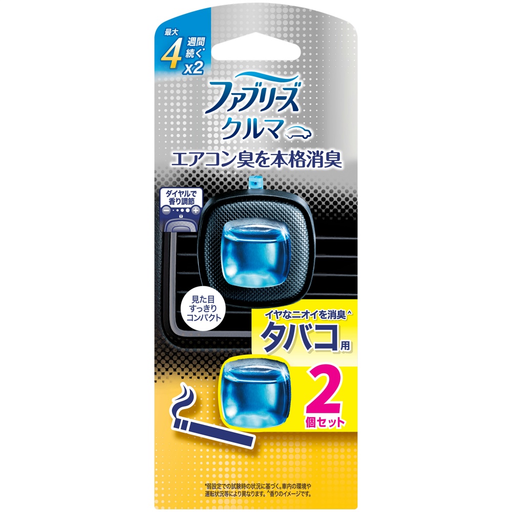 ファブリーズイージークリップタバコ用