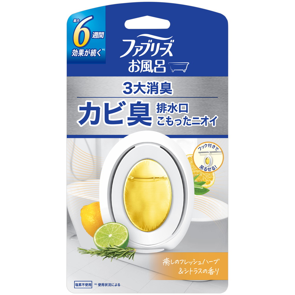 ファブリーズお風呂用フレッシュ＆シトラスの香り