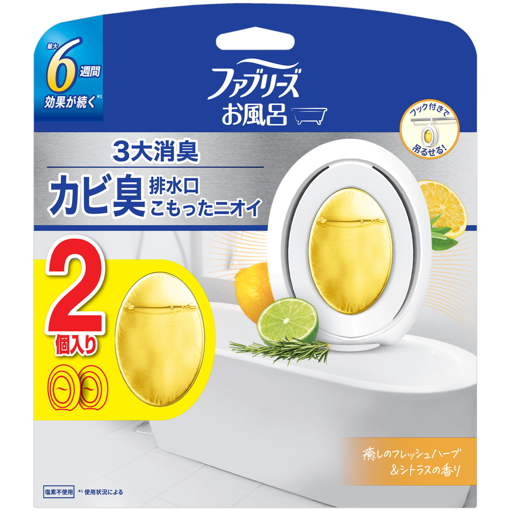 ファブリーズお風呂用フレッシュ＆シトラスの香り
