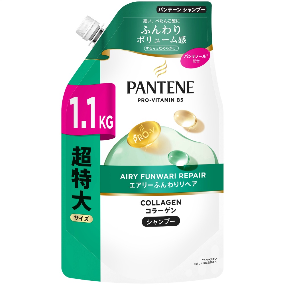 パンテーンエアリーふんわりリペアシャンプーつめかえ超特大