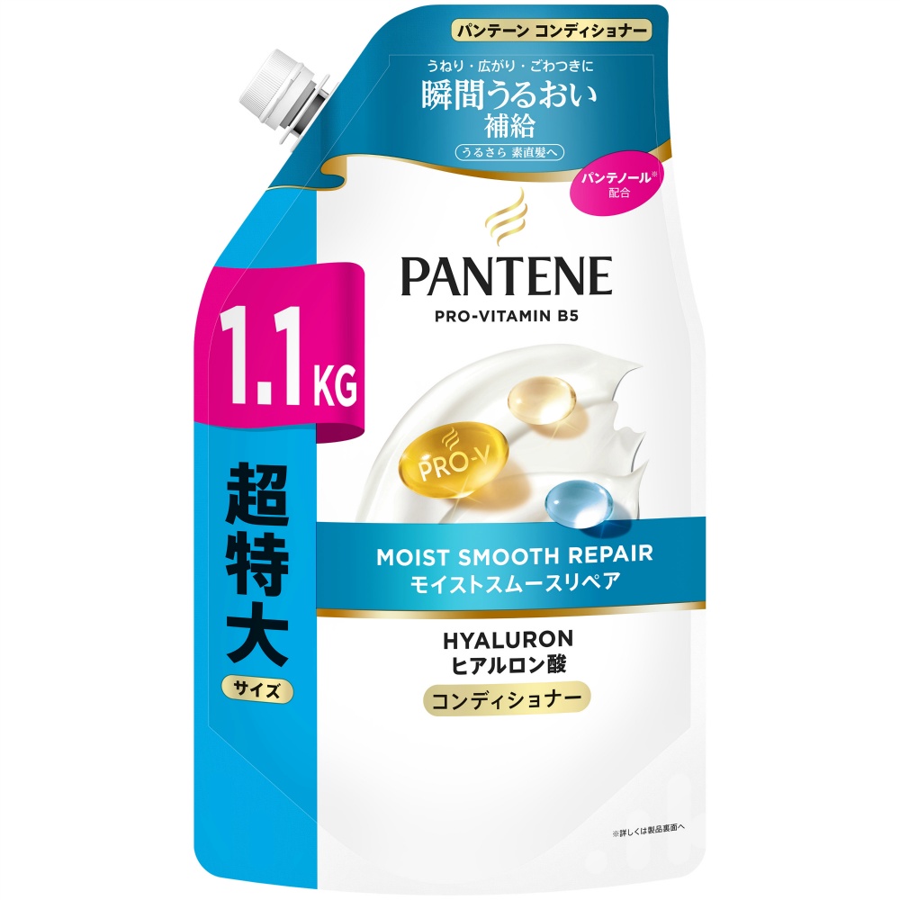 パンテーンモイストスムースリペアコンディショナーつめかえ超特大