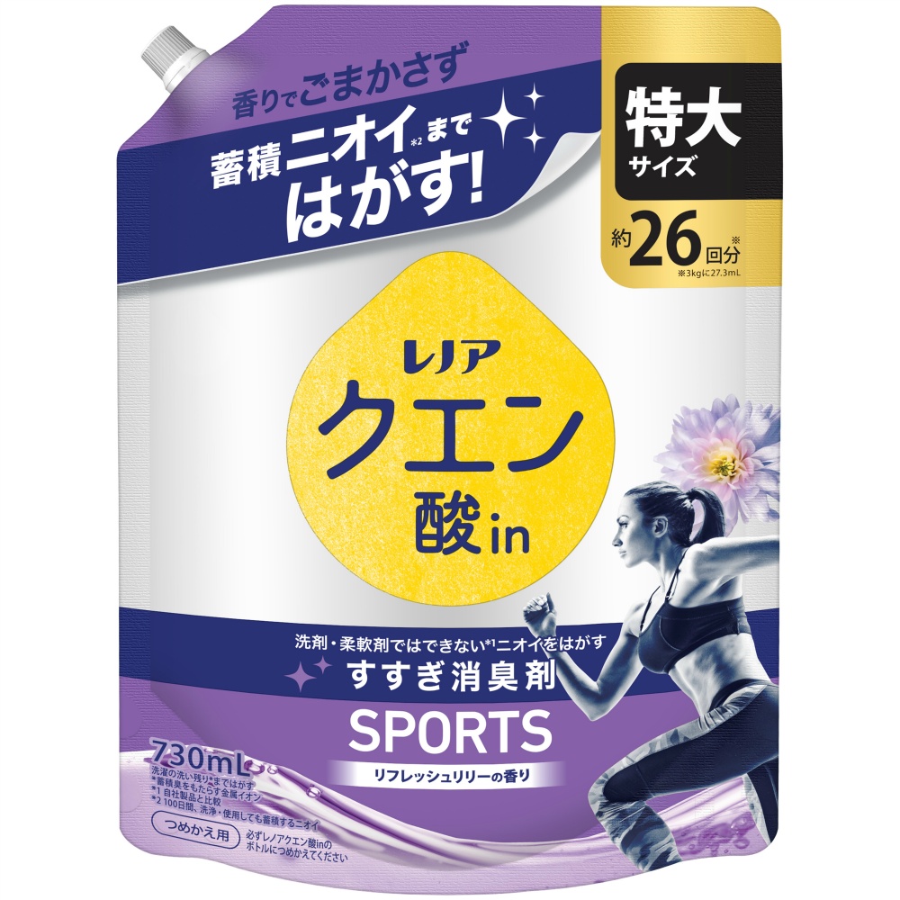 レノアクエン酸ｉｎ超消臭ＳＰＯＲＴＳリフレッシュリリーの香りつめかえ用特大サイズ