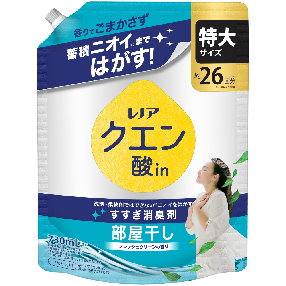レノアクエン酸ｉｎ超消臭部屋干しフレッシュグリーンの香りつめかえ用特大サイズ
