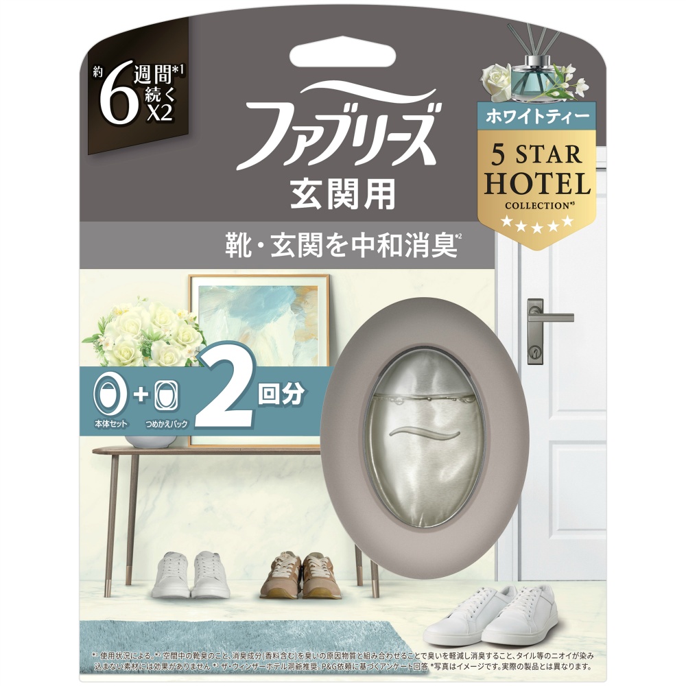 ファブリーズ玄関用消臭剤プレミアムシリーズ消臭＋自然な香りホワイトティー本体＋つめかえ１個パック