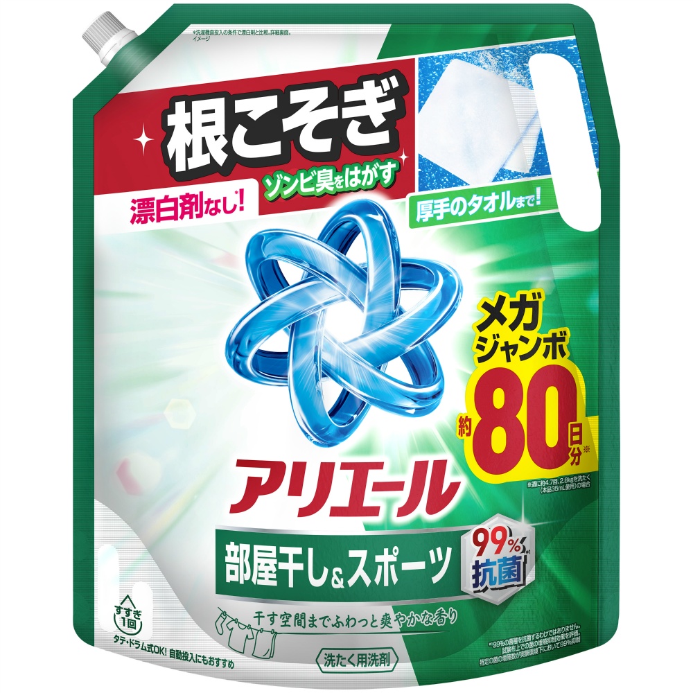 アリエールジェル部屋干し＆スポーツつめかえメガサイズ
