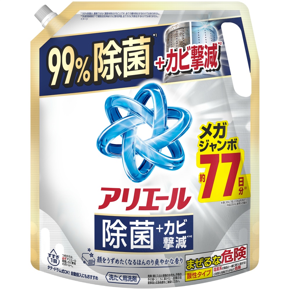 アリエールジェル除菌つめかえメガサイズ