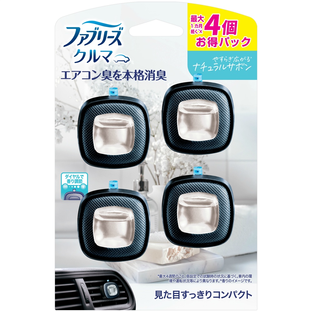 ファブリーズイージークリップナチュラルサボン