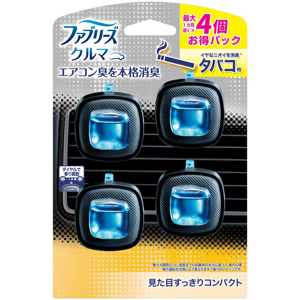 ファブリーズイージークリップタバコ用