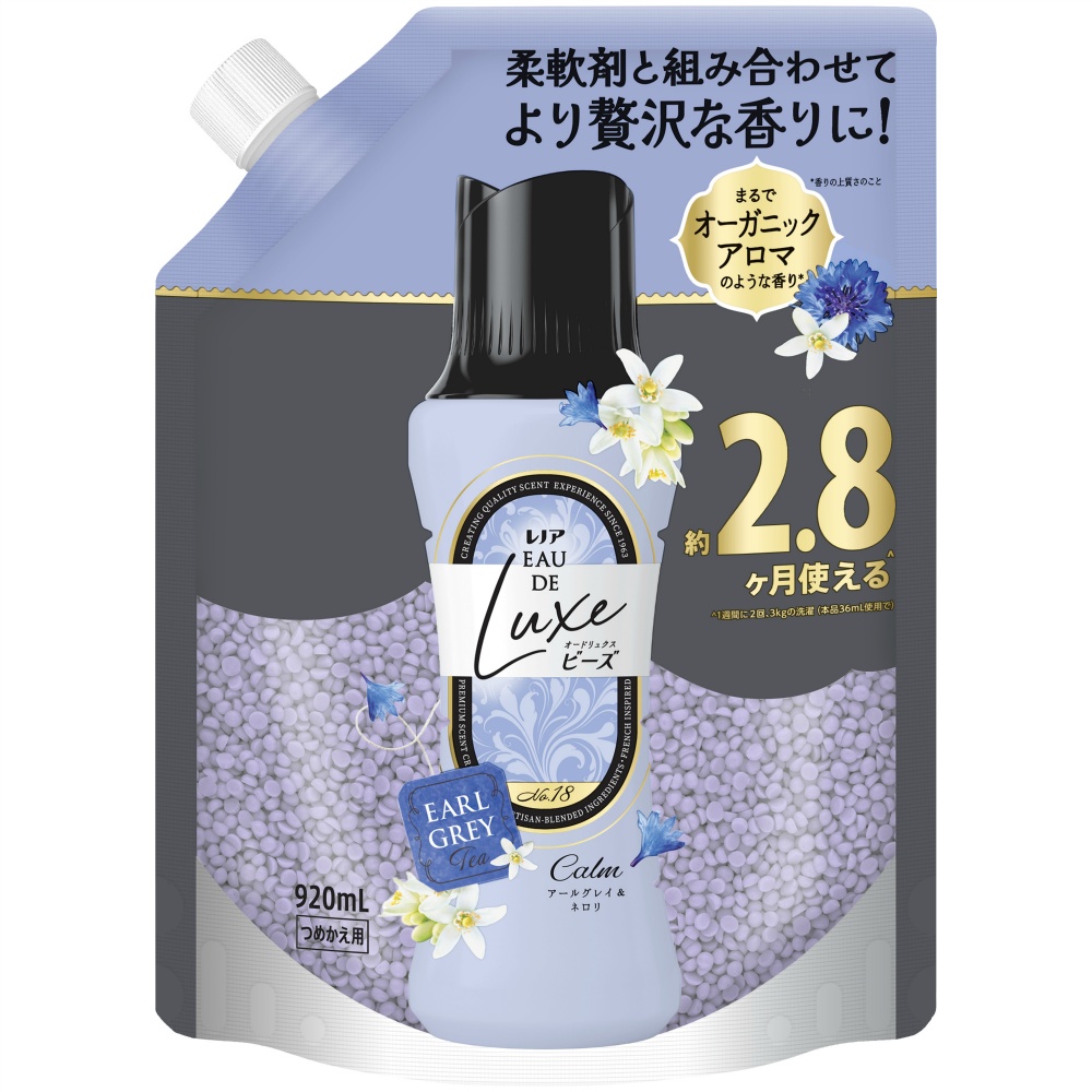 レノアオードリュクスビーズアールグレイ＆ネロリの香りつめかえ用特大サイズ