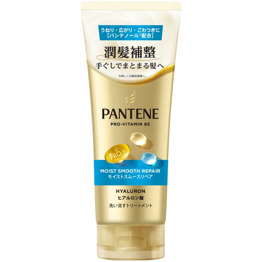 パンテーンモイストスムースリペア洗い流すトリートメント