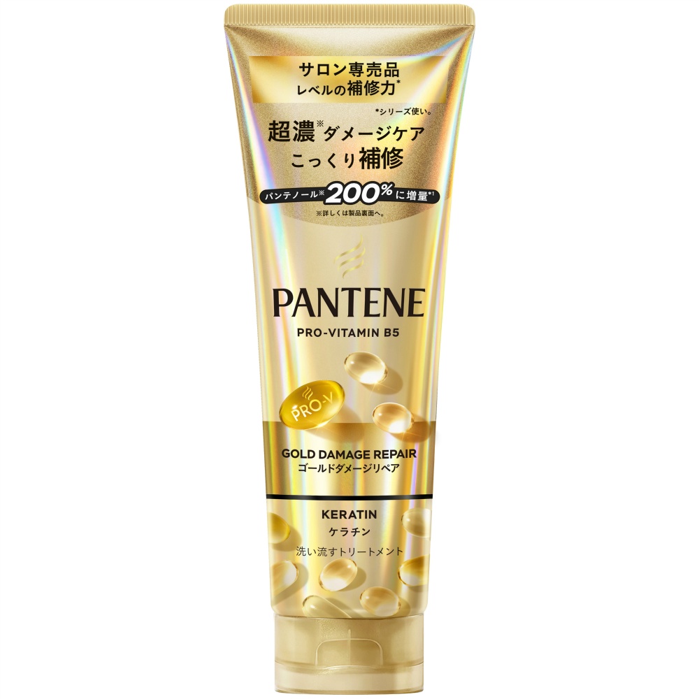 パンテーンゴールドダメージリペア洗い流すトリートメント