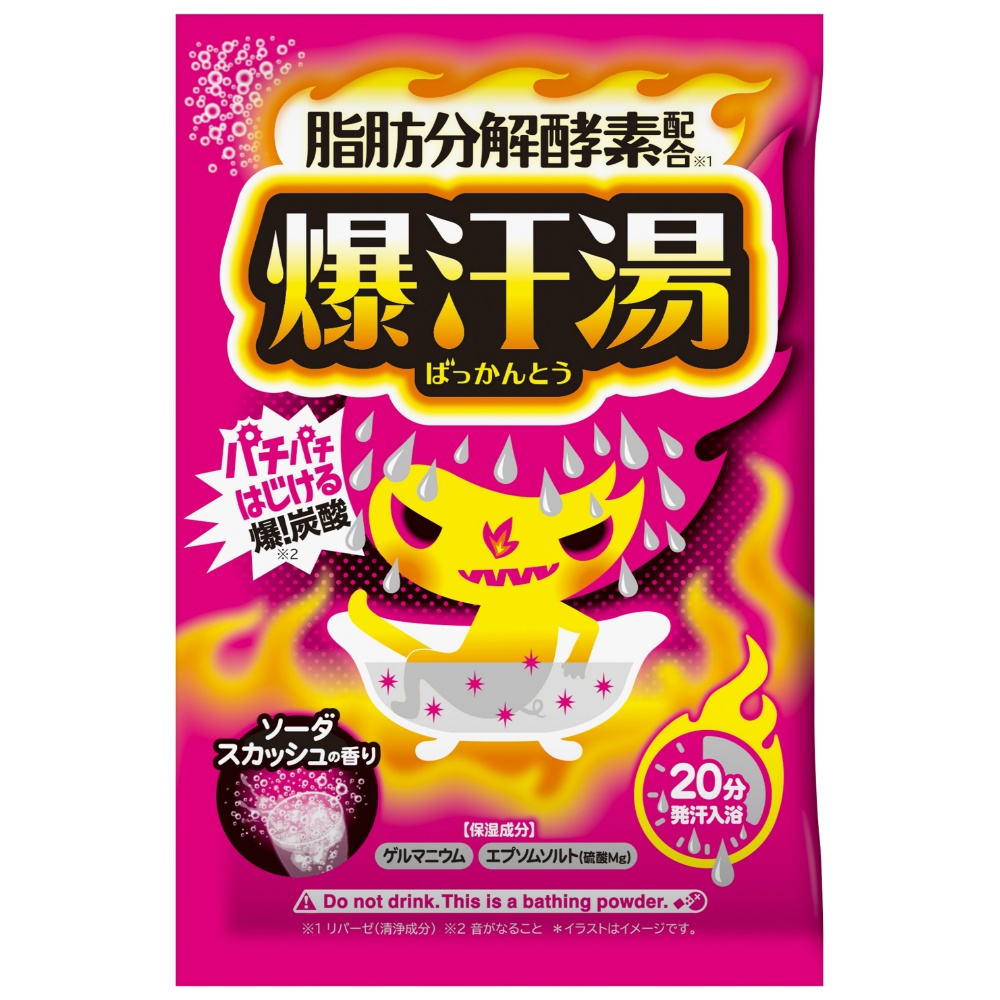 爆汗湯　ソーダスカッシュ