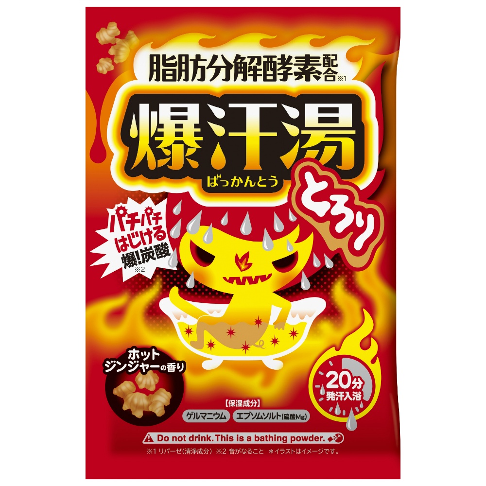 爆汗湯　ホットジンジャー