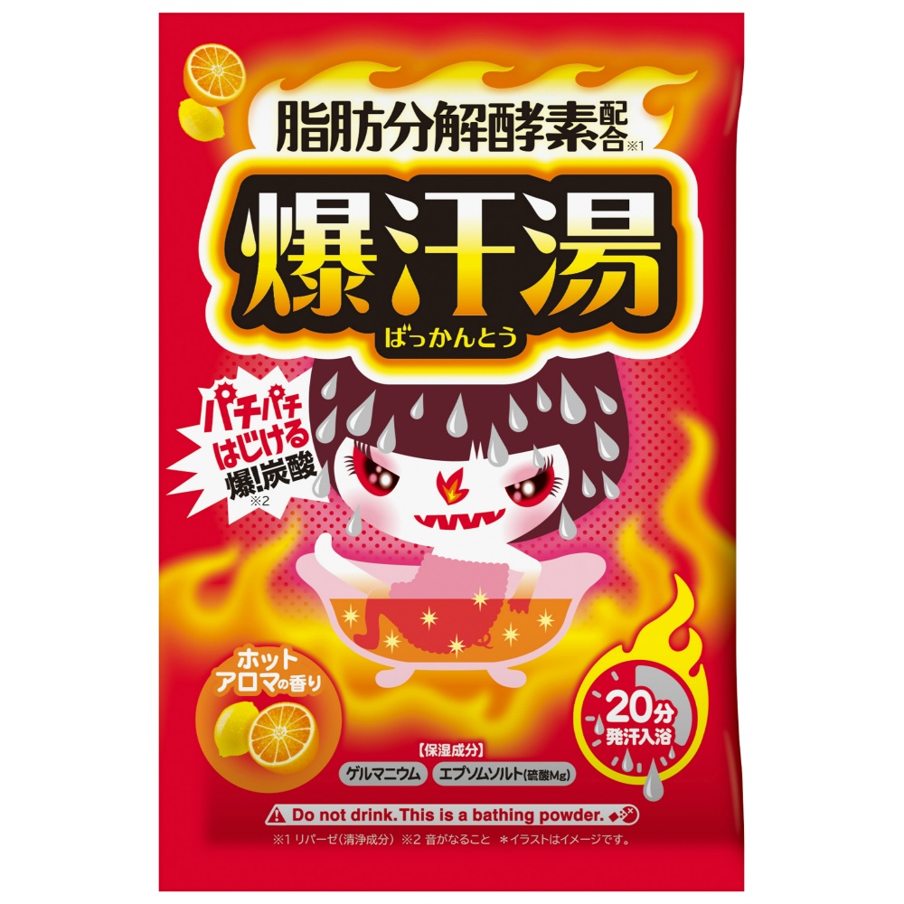爆汗湯　ホットアロマ