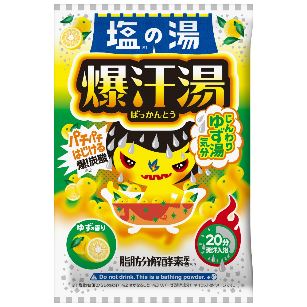 爆汗湯　塩の湯　ユズ