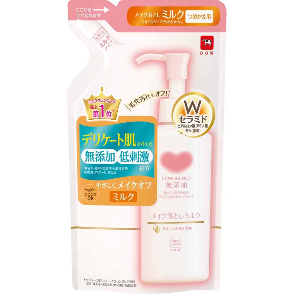 カウブランド　無添加メイク落としミルク　詰替用