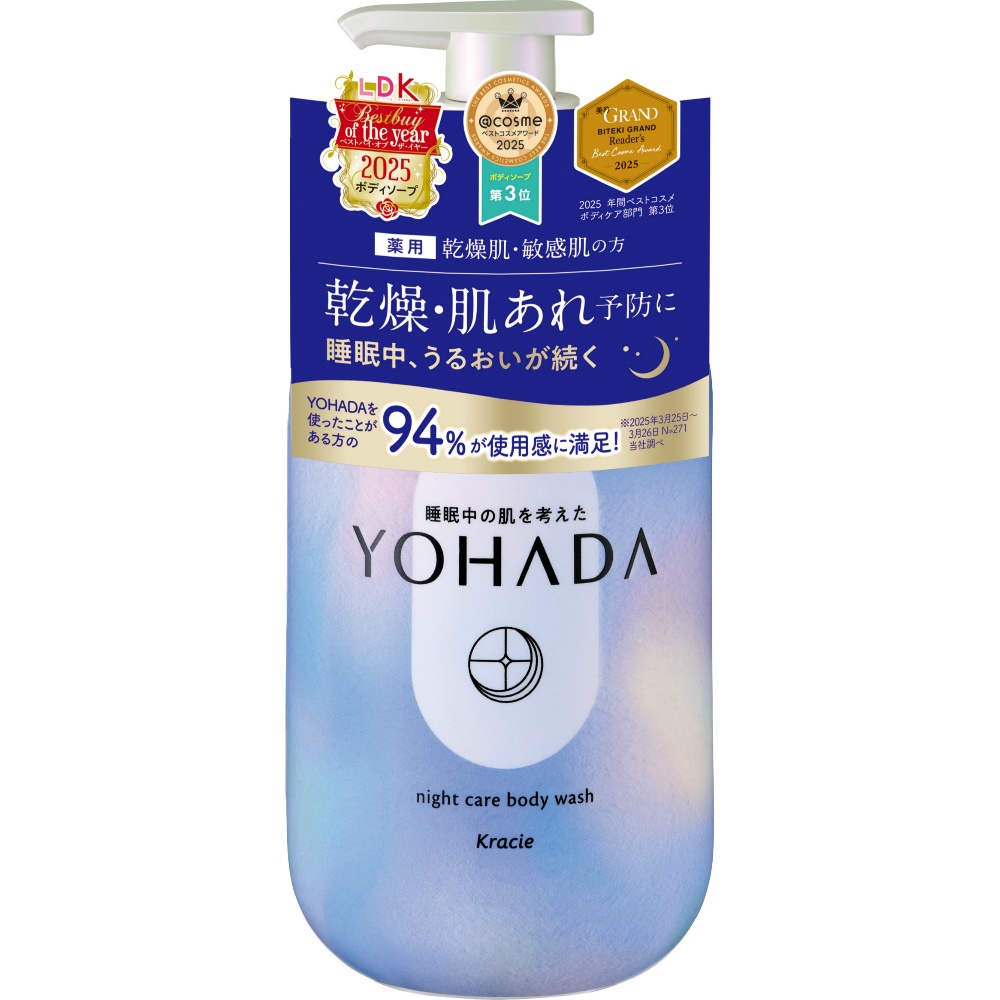 ＹＯＨＡＤＡ　ボディウォッシュ　ポンプ