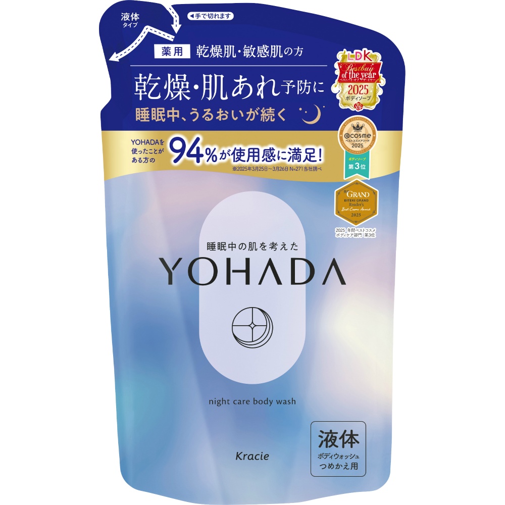ＹＯＨＡＤＡ　ボディウォッシュ　詰替用