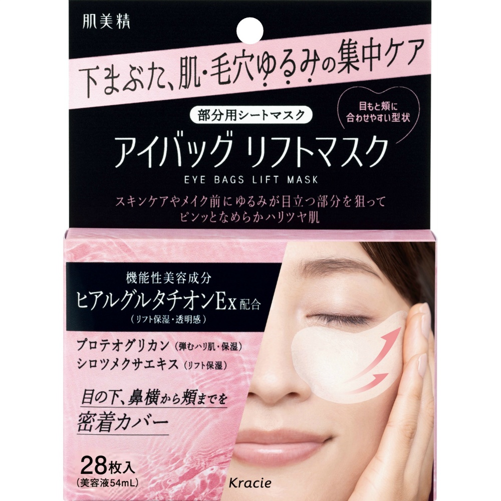 肌美精　アイバッグ　リフトマスク