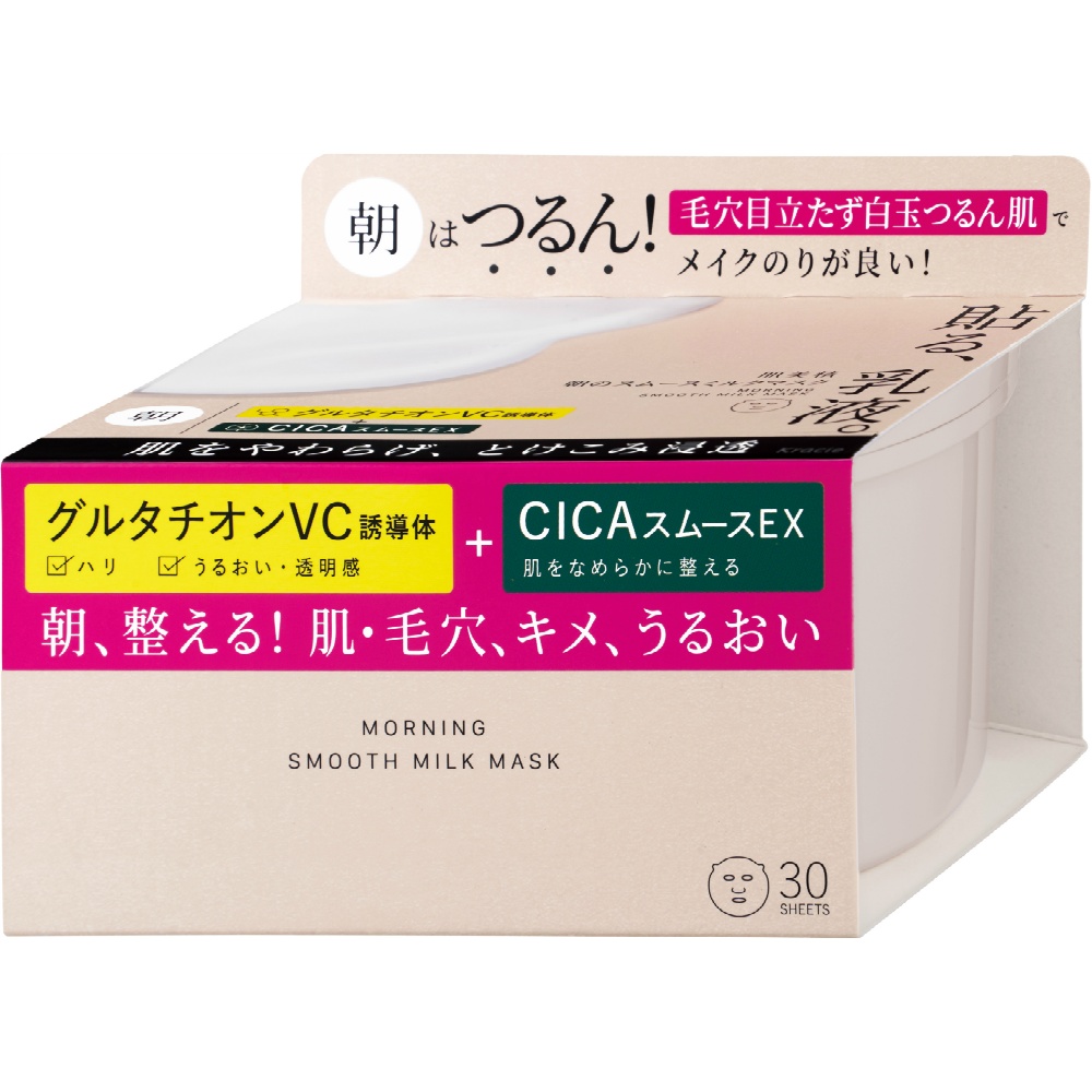 肌美精　朝のスムースミルクマスク
