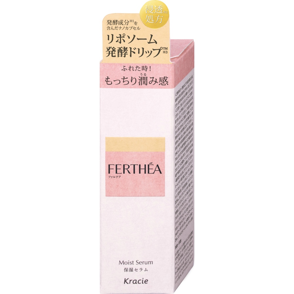 ファルテア　保湿セラム