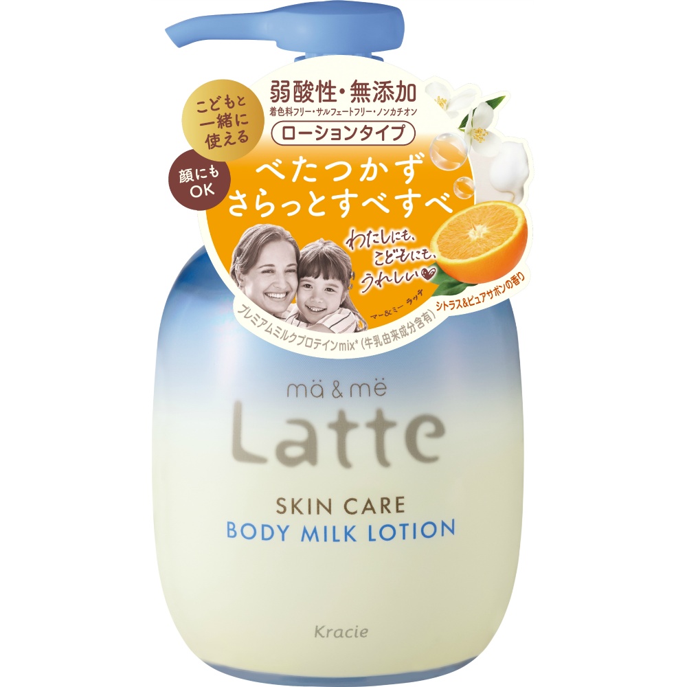 マー＆ミー　スキンケア　ボディミルクローション　ポンプ