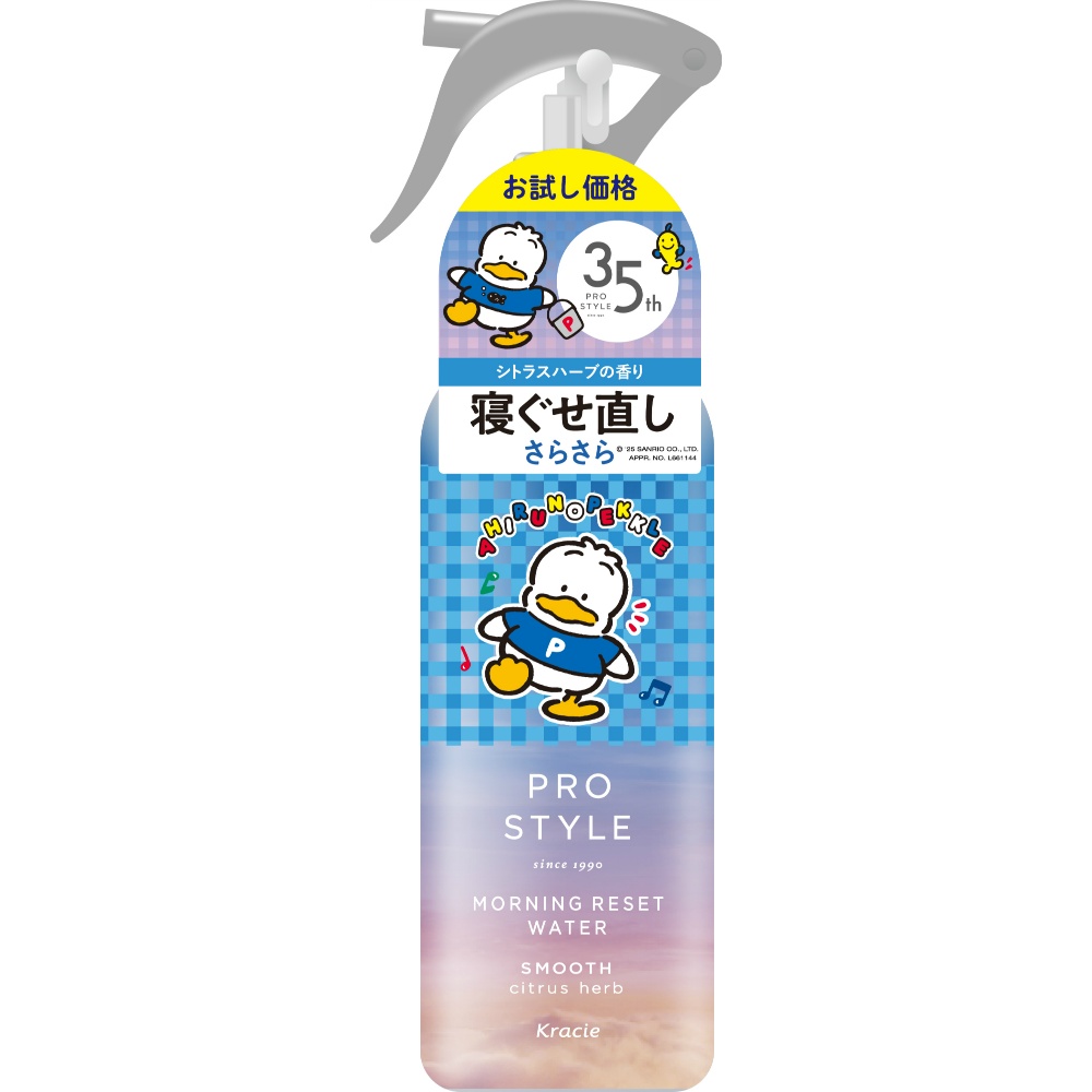 【販売終了】プロスタイル　モーニングリセットウォーター　シトラスハーブの香り　お試し価格品　あひるのペックル