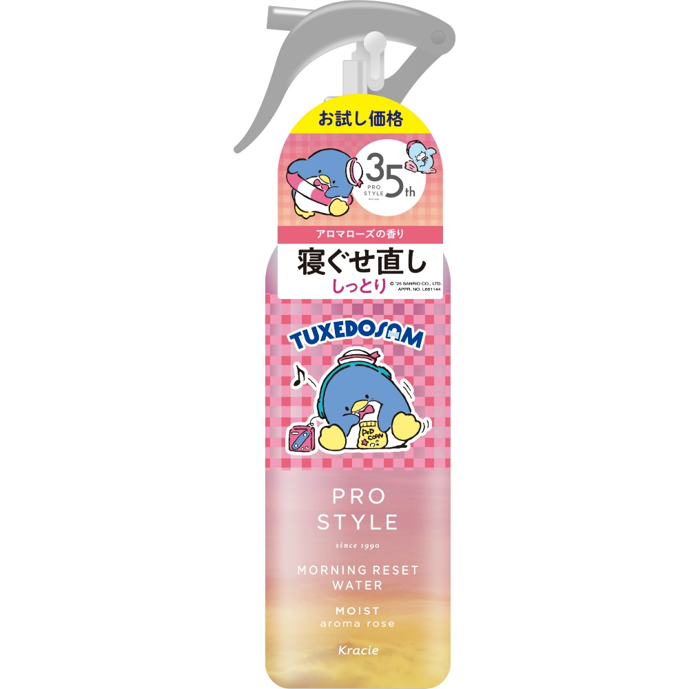 【販売終了】プロスタイル　モーニングリセットウォーター　アロマローズの香り　お試し価格品　タキシードサム
