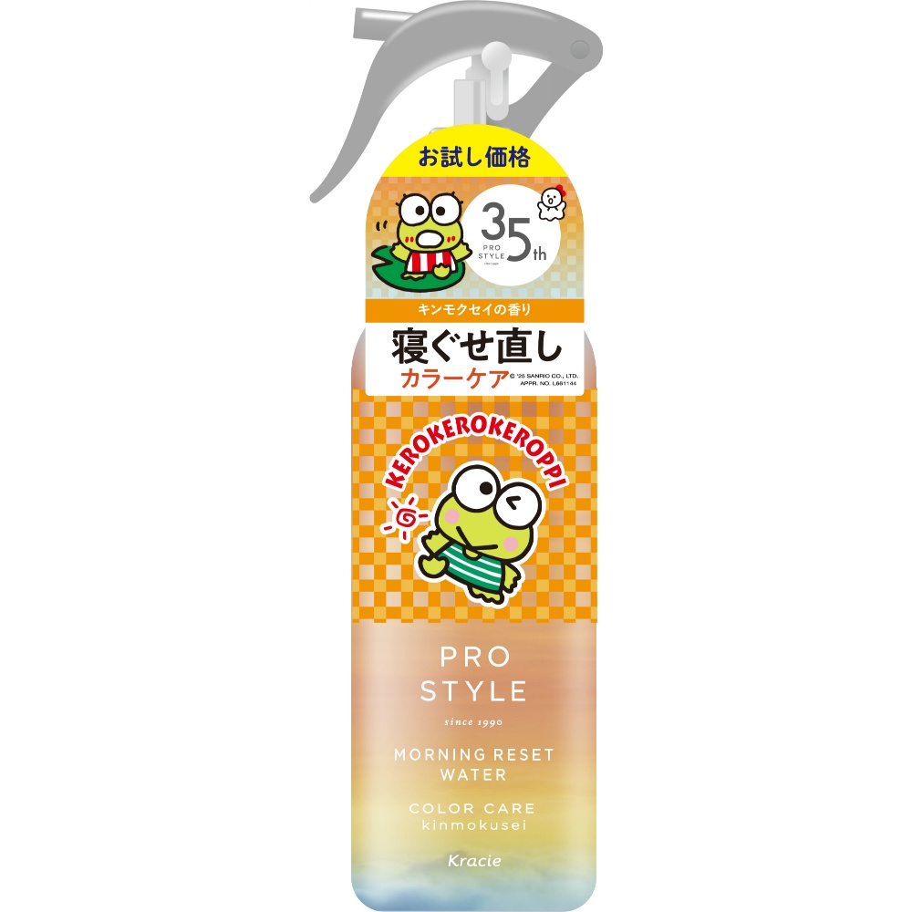 【販売終了】プロスタイル　モーニングリセットウォーター　キンモクセイの香り　お試し価格品　けろけろけろっぴ