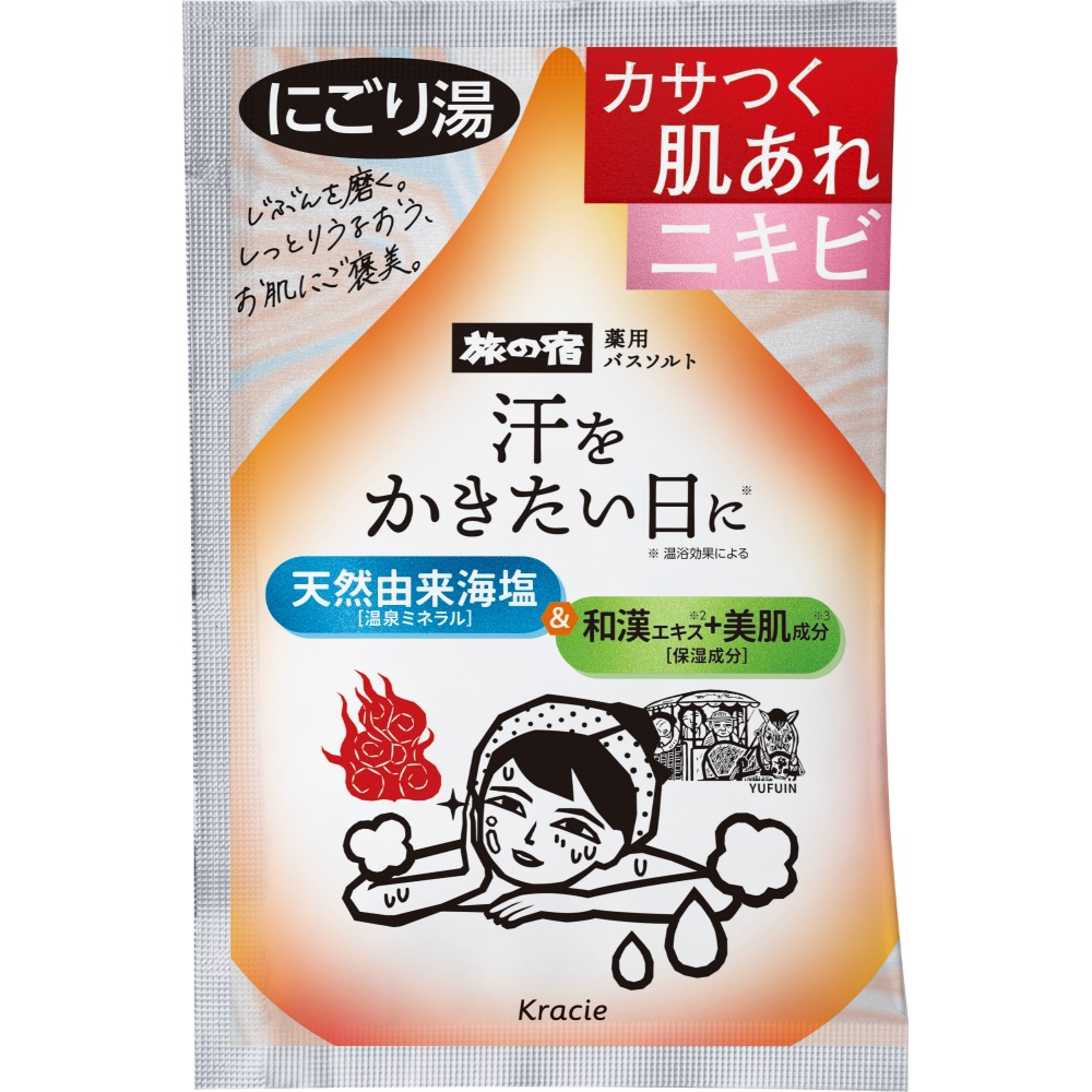 旅の宿　薬用バスソルトにごり　発汗温浴