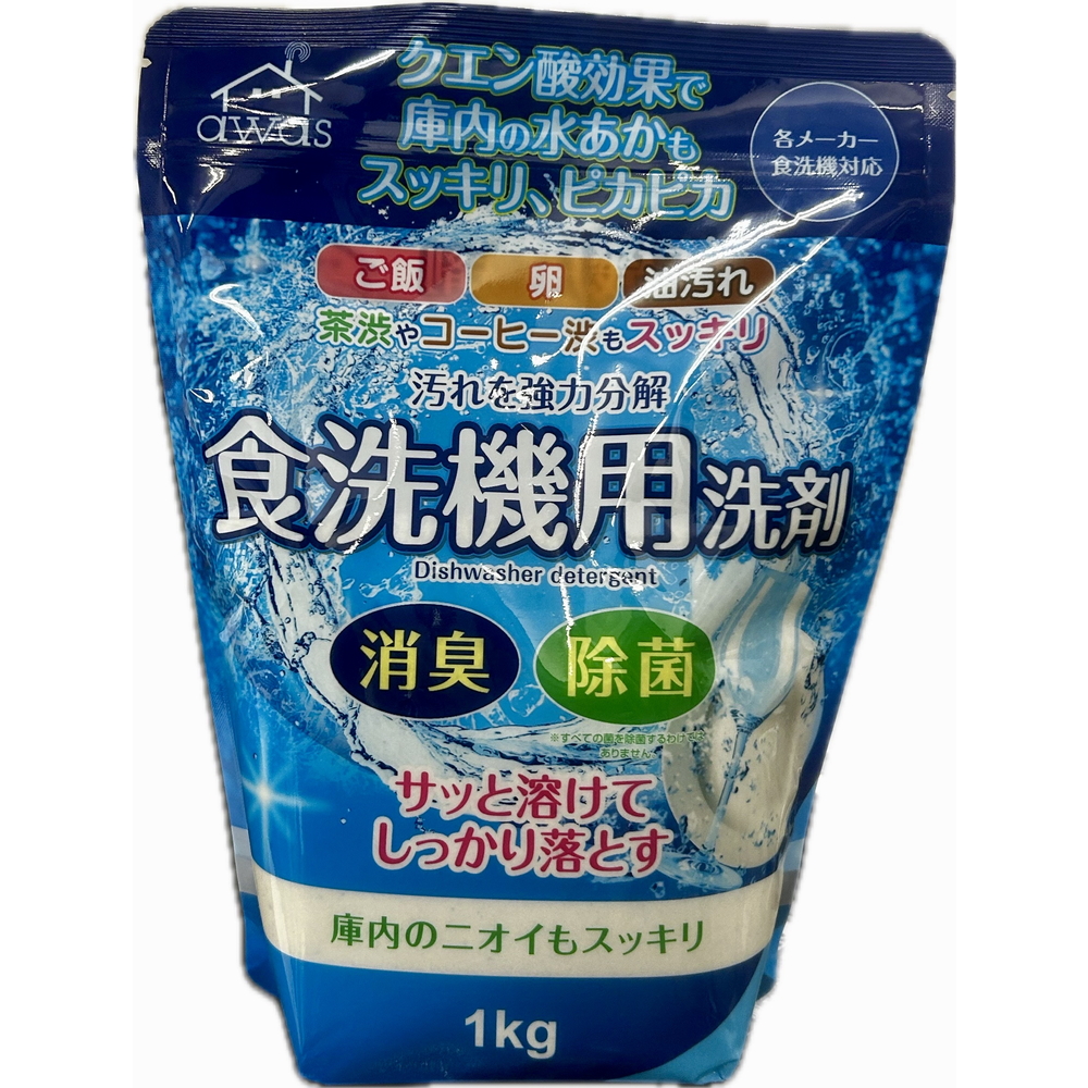 粉末食洗機用洗剤
