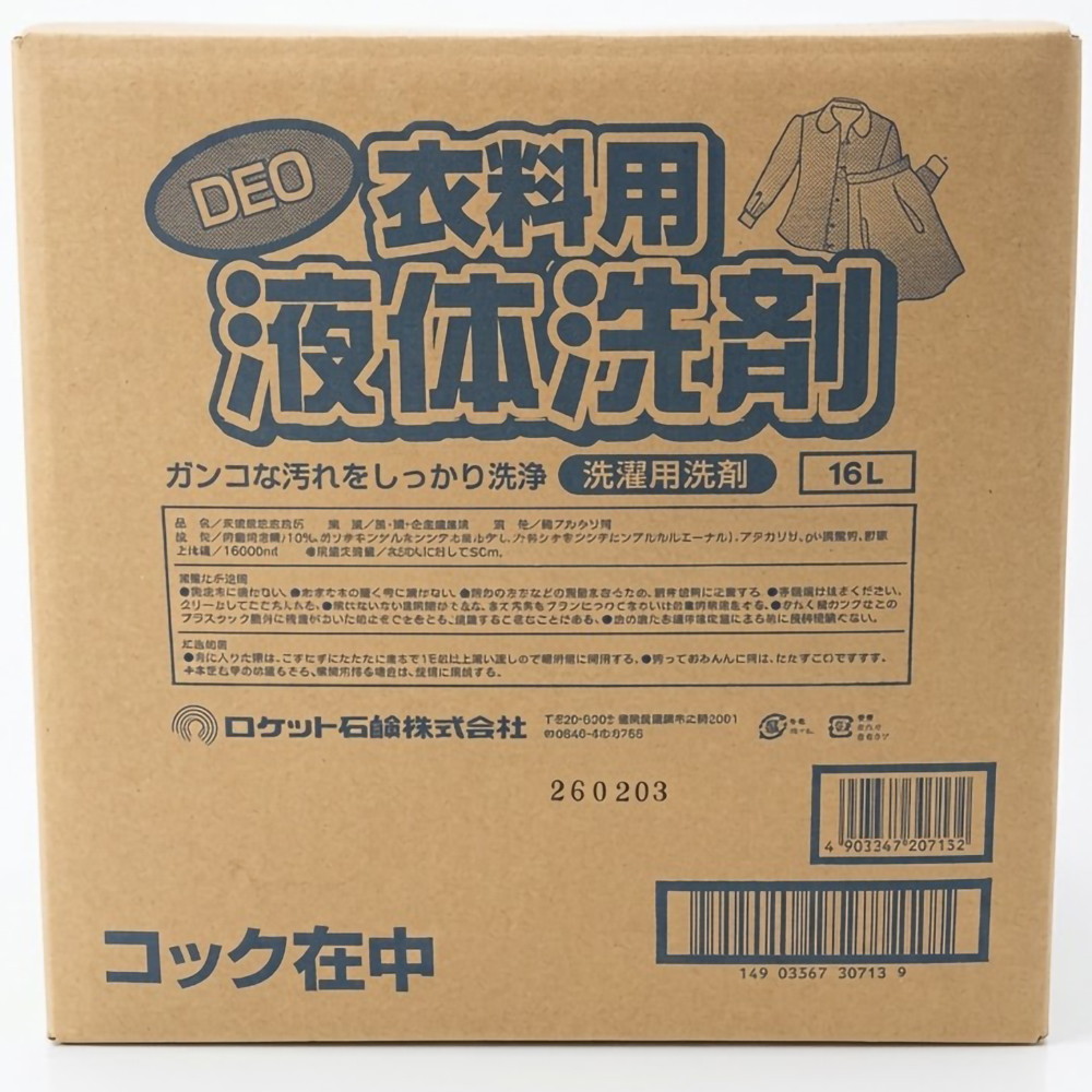 ＤＥО衣料用液体洗剤テナー