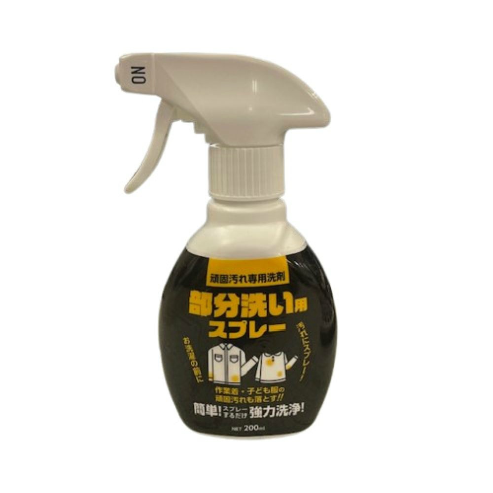 部分洗い用ジェルスプレー