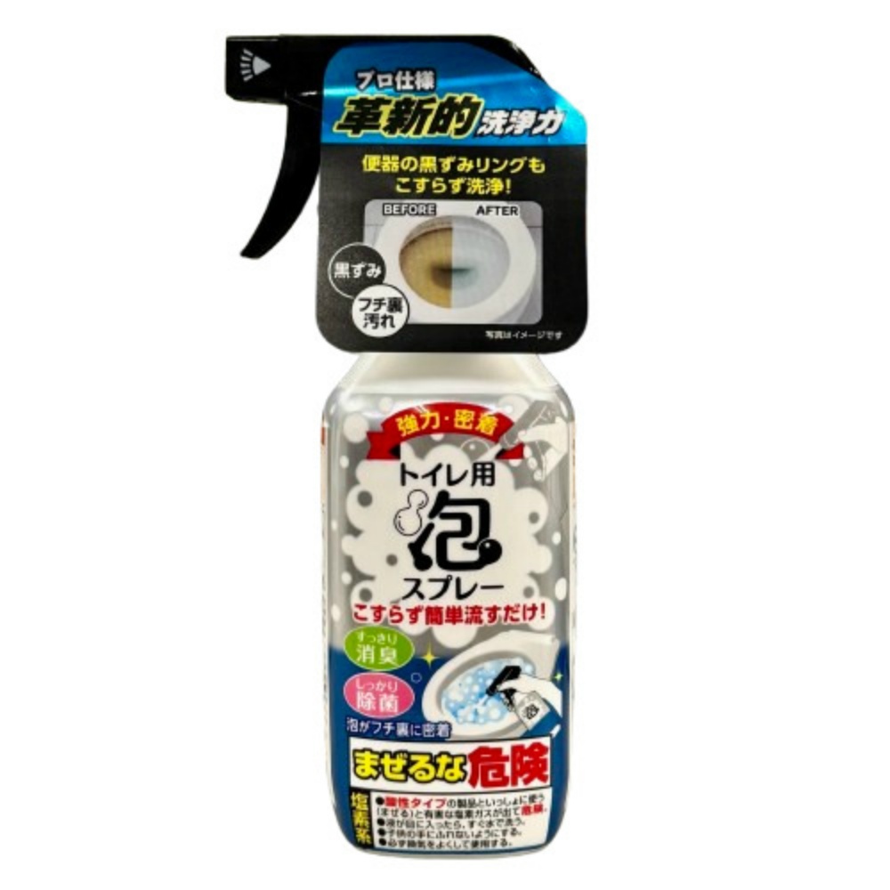 強力・密着トイレ用泡スプレー