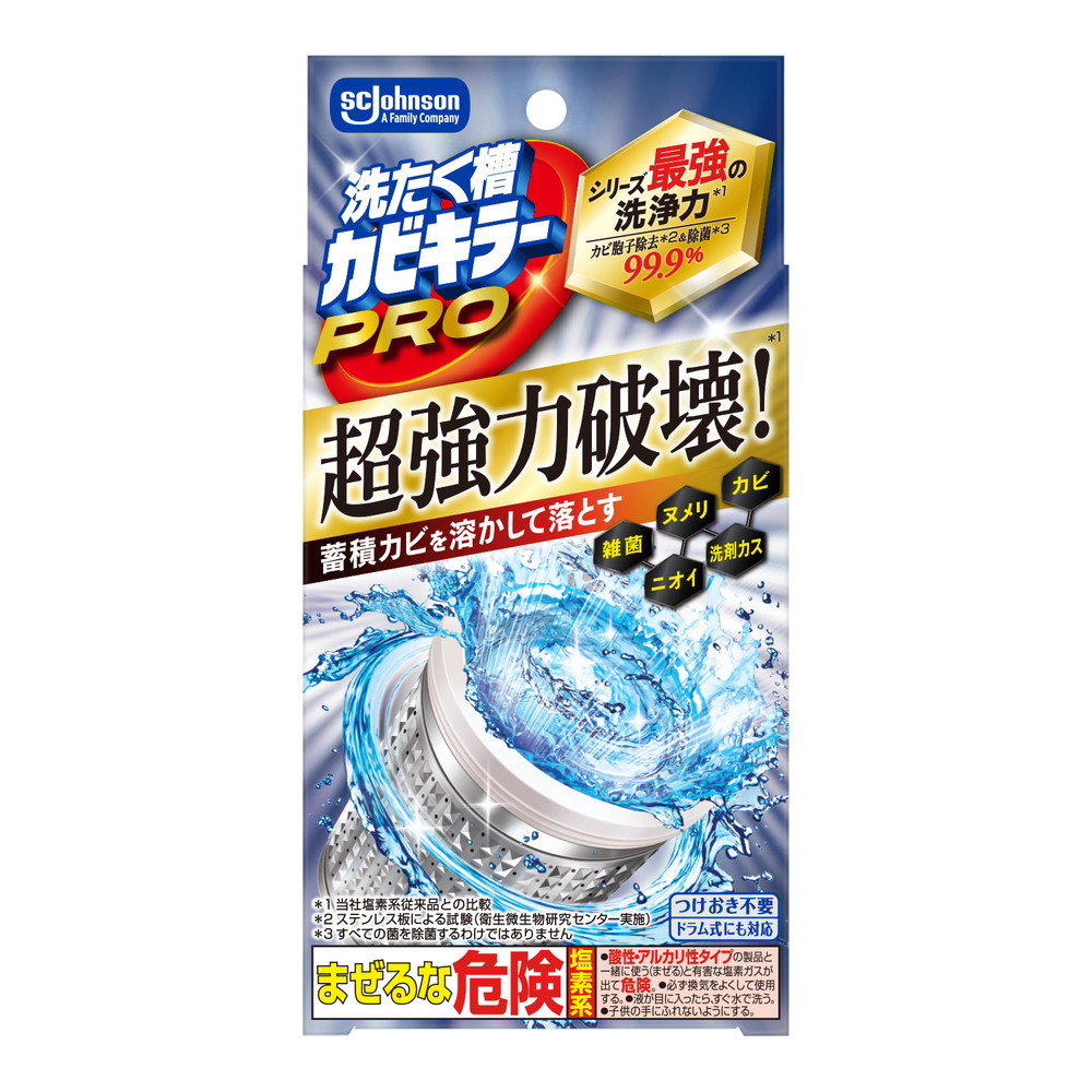洗たく槽カビキラーＰＲＯ
