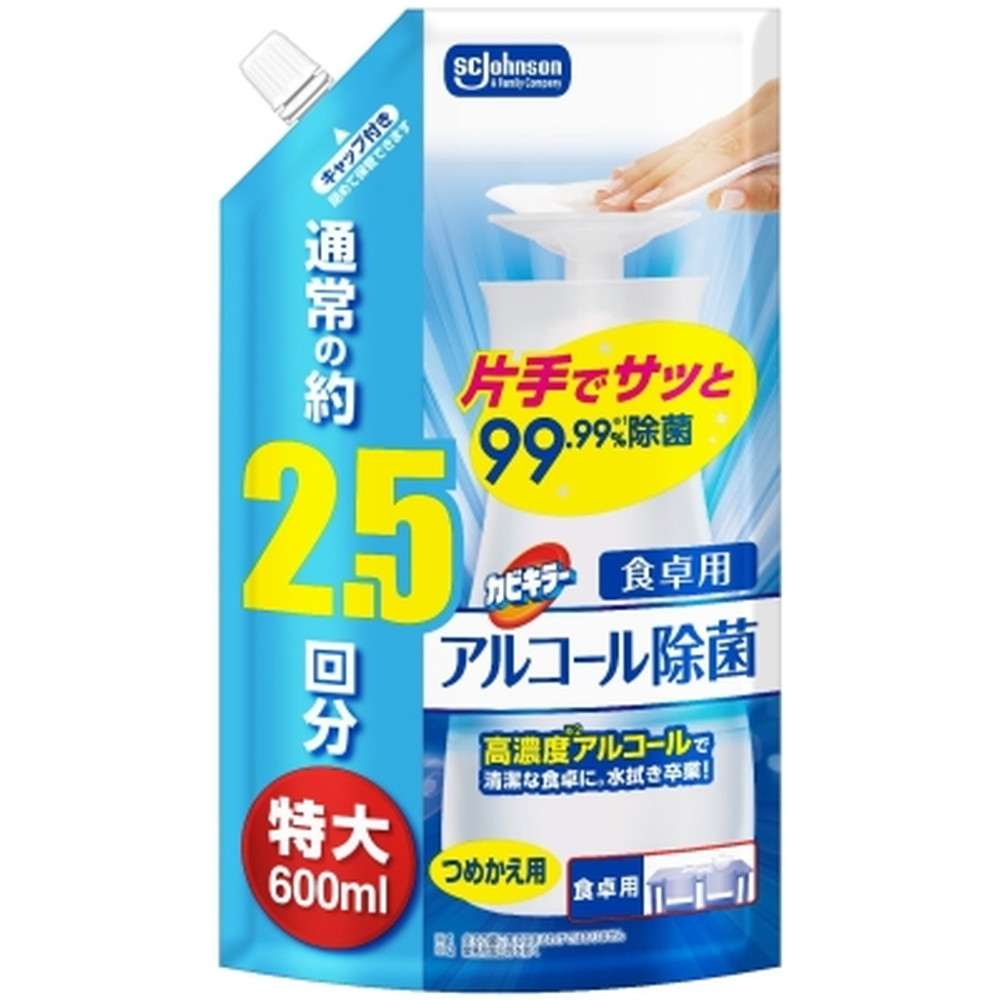 カビキラーアルコール除菌食卓用つめかえ用特大