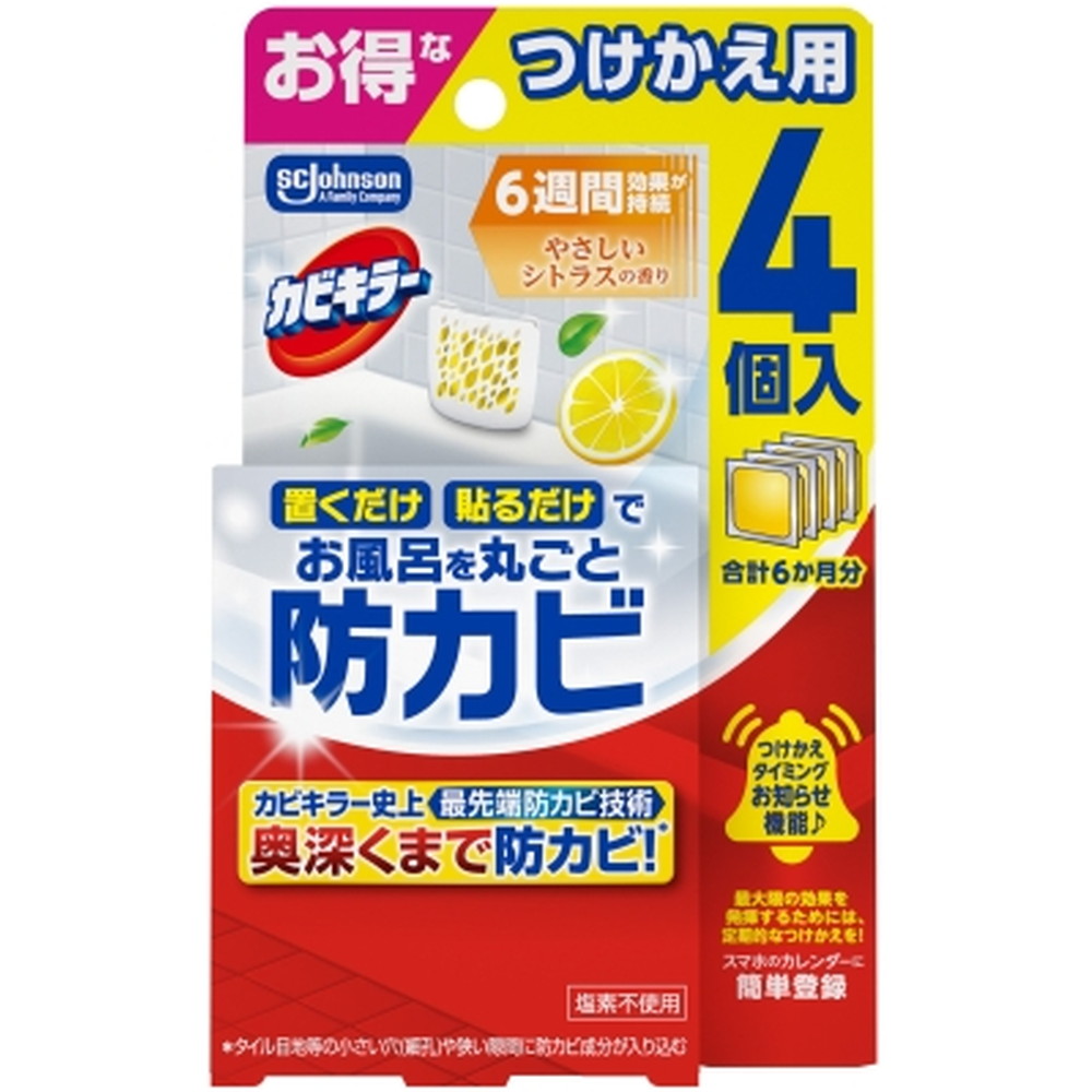 カビキラーお風呂に置くだけ防カビジェルやさしいシトラスの香りつけかえ用