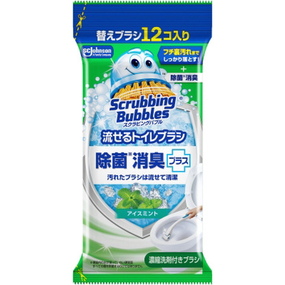 スクラビングバブル流せるトイレブラシ除菌消臭プラスアイスミント替え