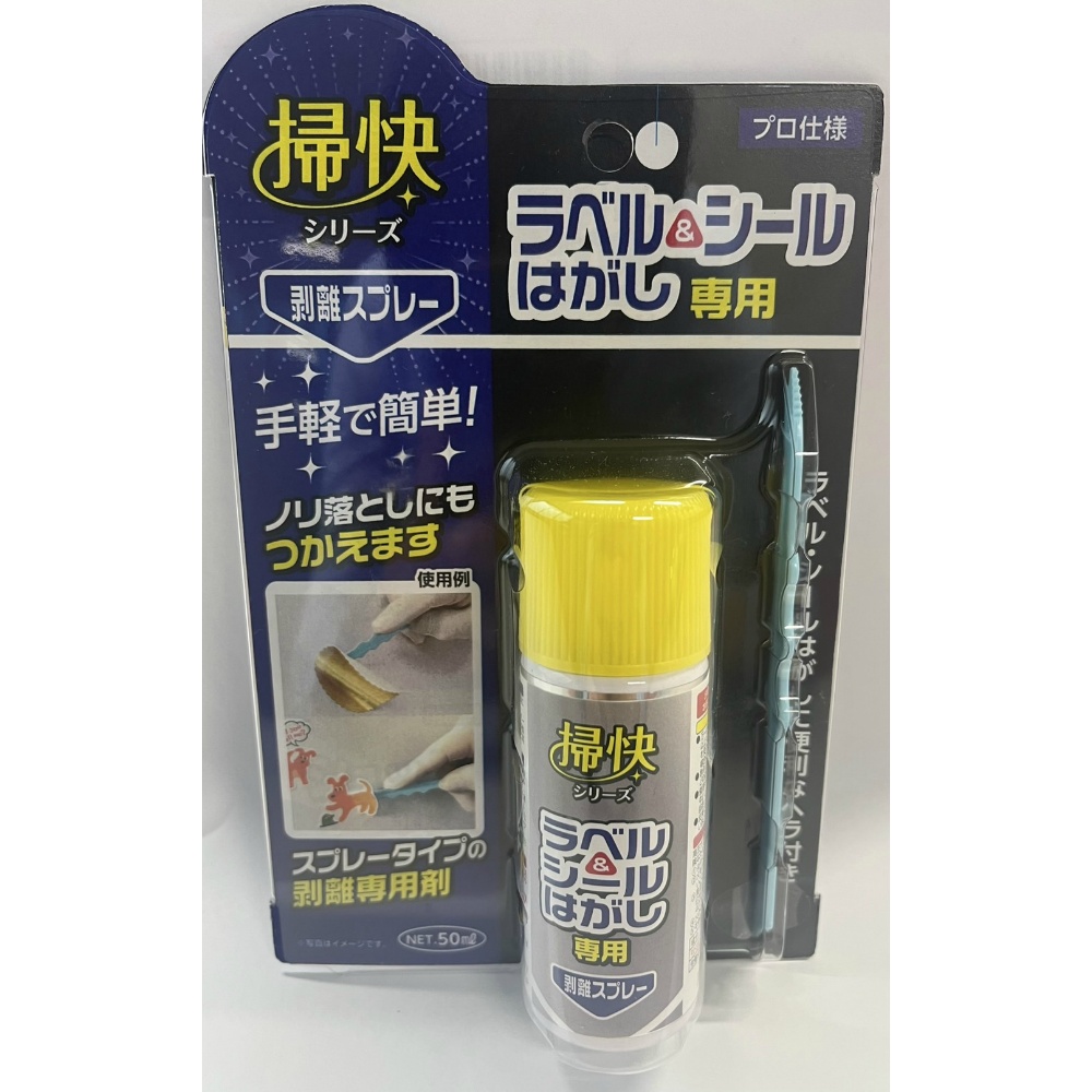 爽快シリーズ　ラベル＆シールはがし６０ｇ