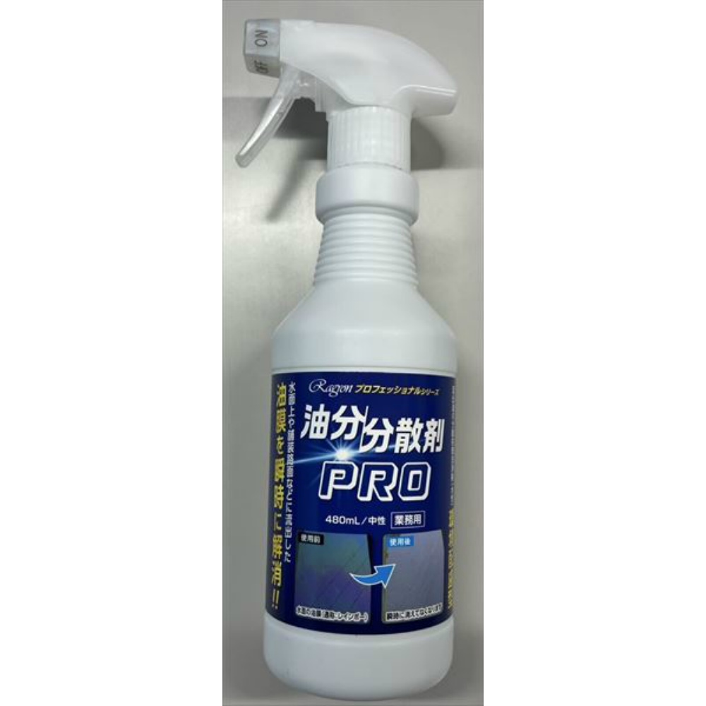 油分分散剤ＰＲＯ