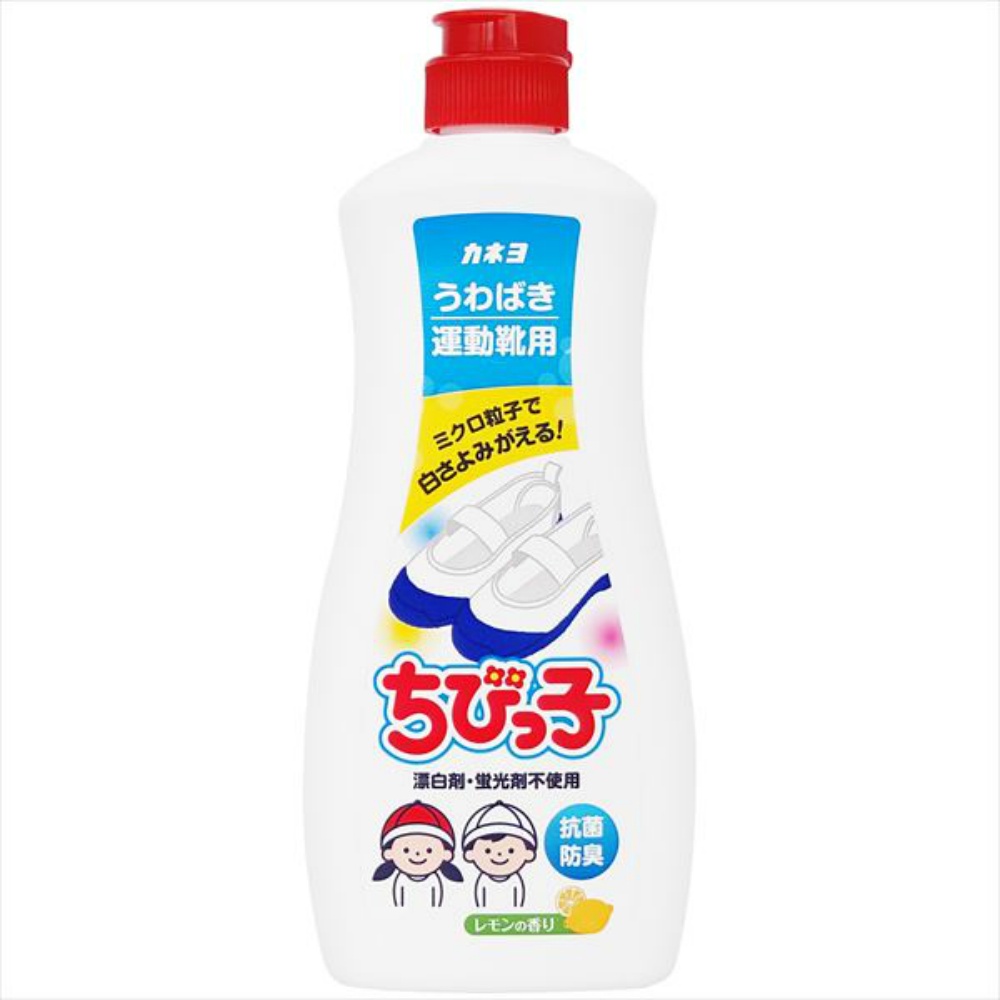 カネヨちびっ子